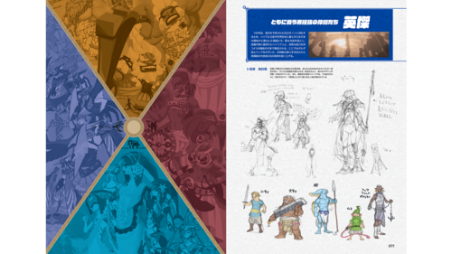 Aperçu officiel de Breath of the Wild : Master Works