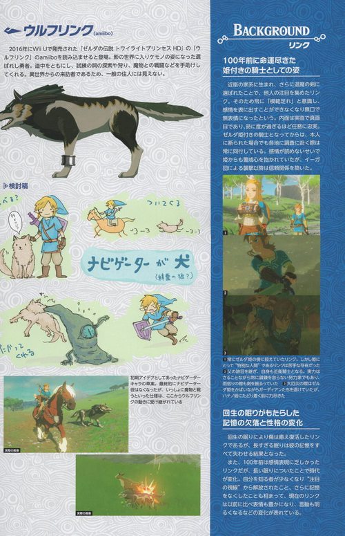 Page scannée de Breath of the Wild : Master Works