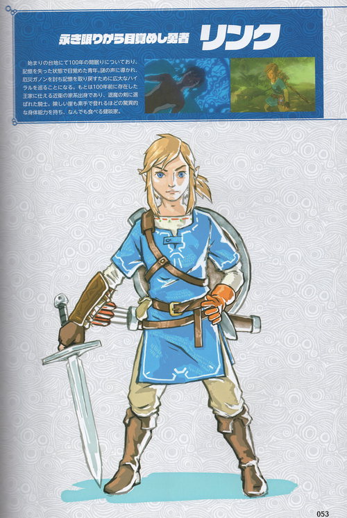 Page scannée de Breath of the Wild : Master Works